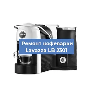 Замена дренажного клапана на кофемашине Lavazza LB 2301 в Волгограде